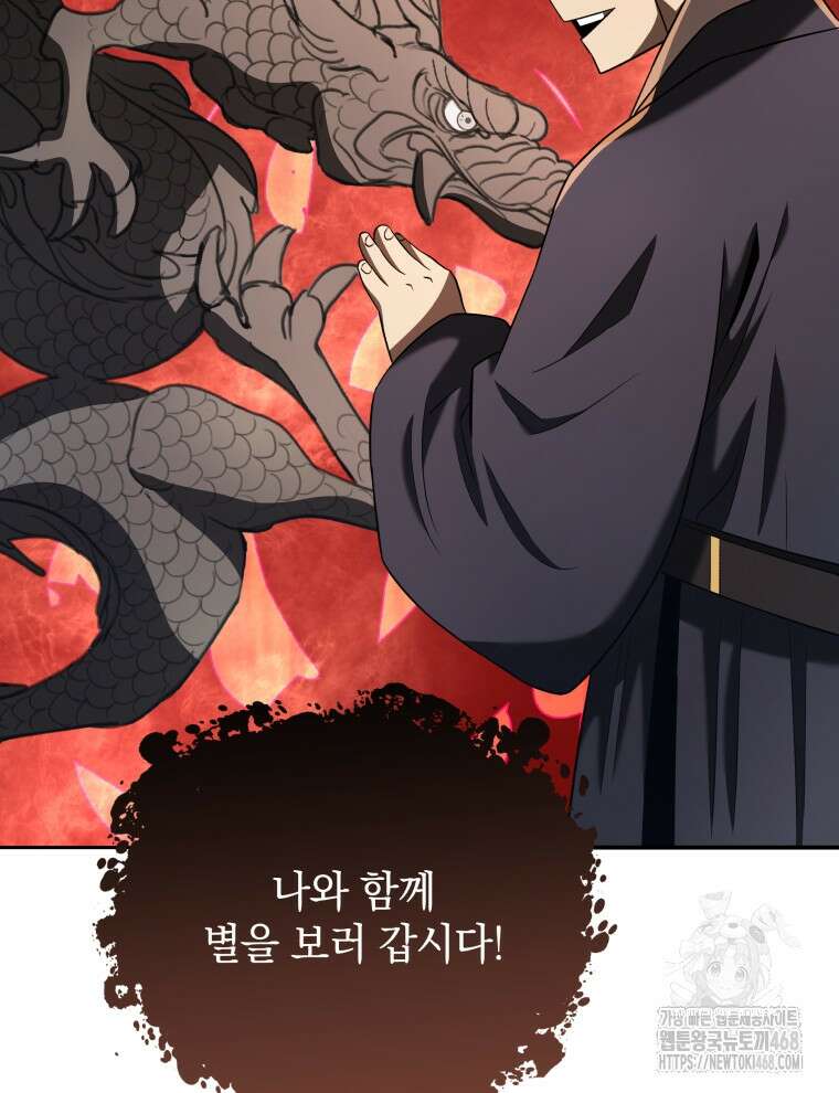 블랙기업조선 80화 27