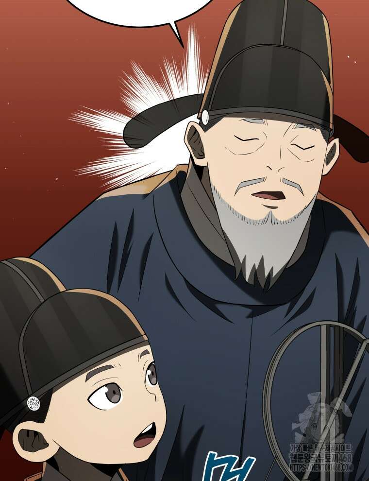 블랙기업조선 80화 29