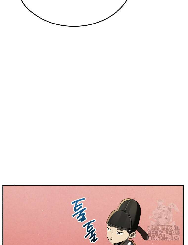 블랙기업조선 80화 31