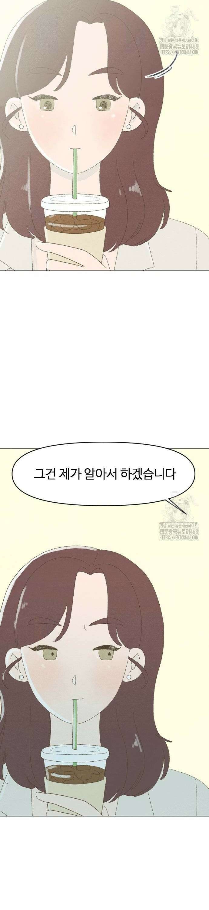 캠퍼스의 로망 3화 2