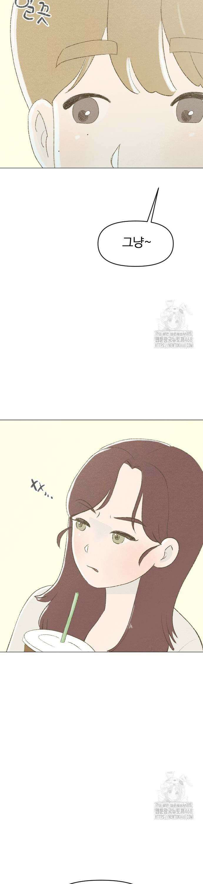캠퍼스의 로망 3화 7