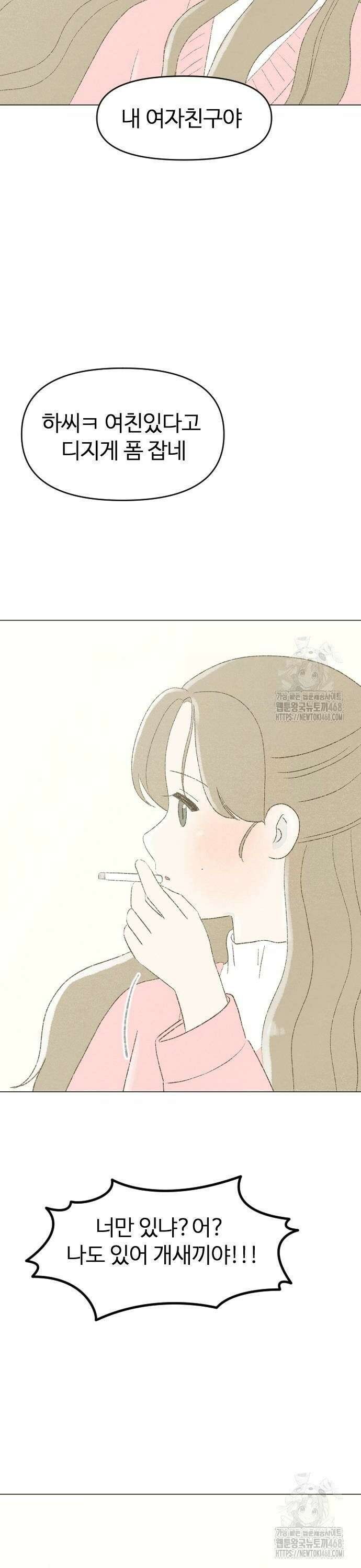 캠퍼스의 로망 3화 16