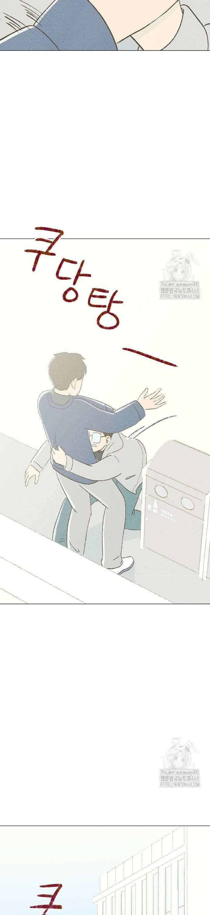 캠퍼스의 로망 3화 22