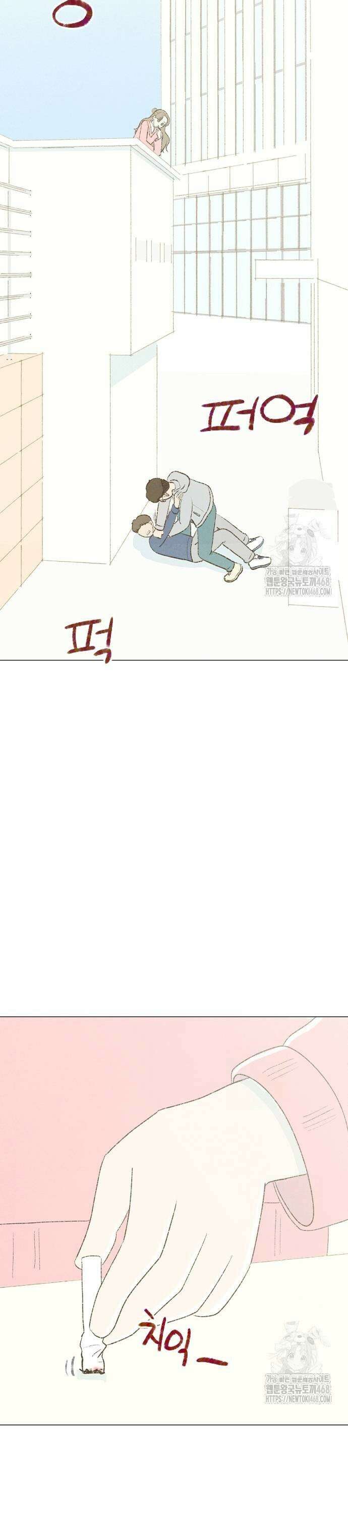캠퍼스의 로망 3화 23