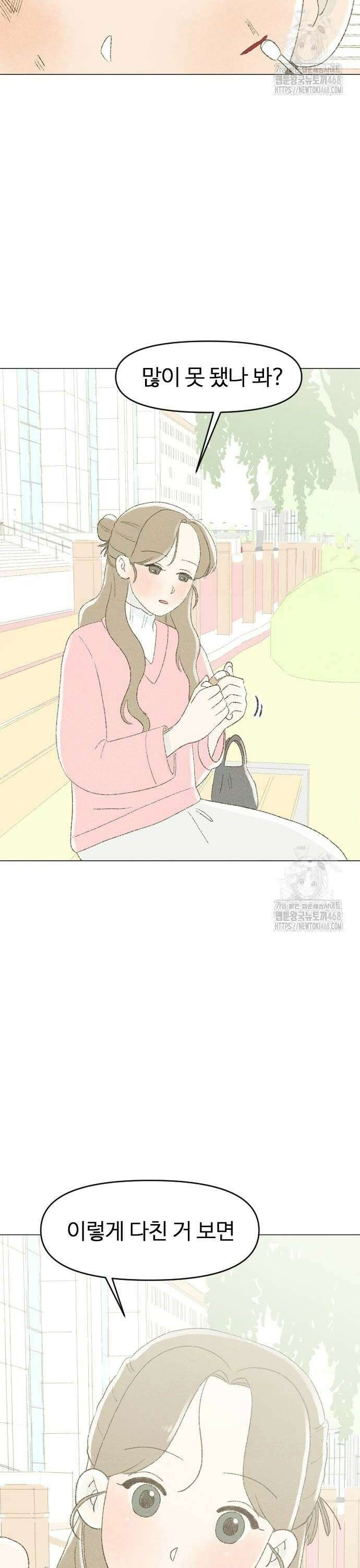 캠퍼스의 로망 3화 26