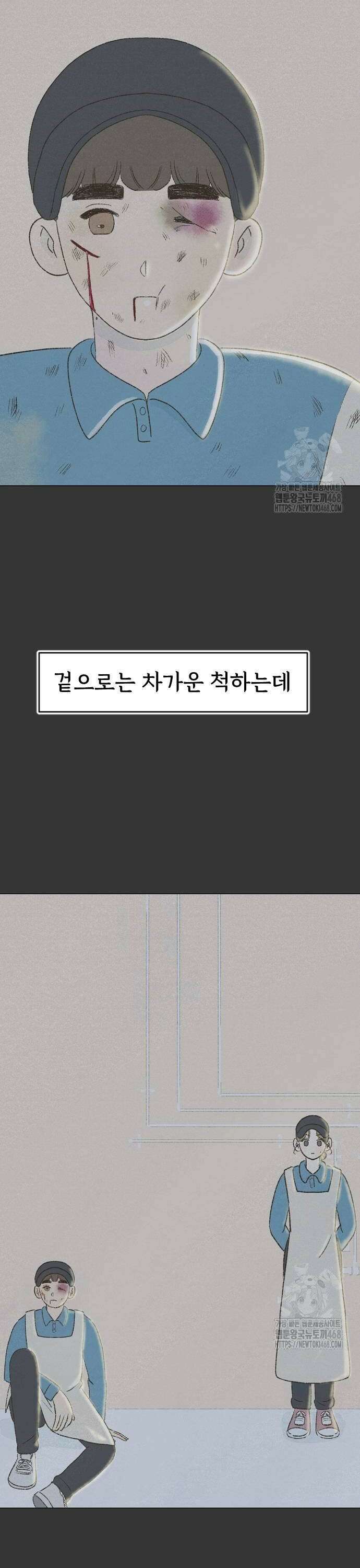 캠퍼스의 로망 3화 30