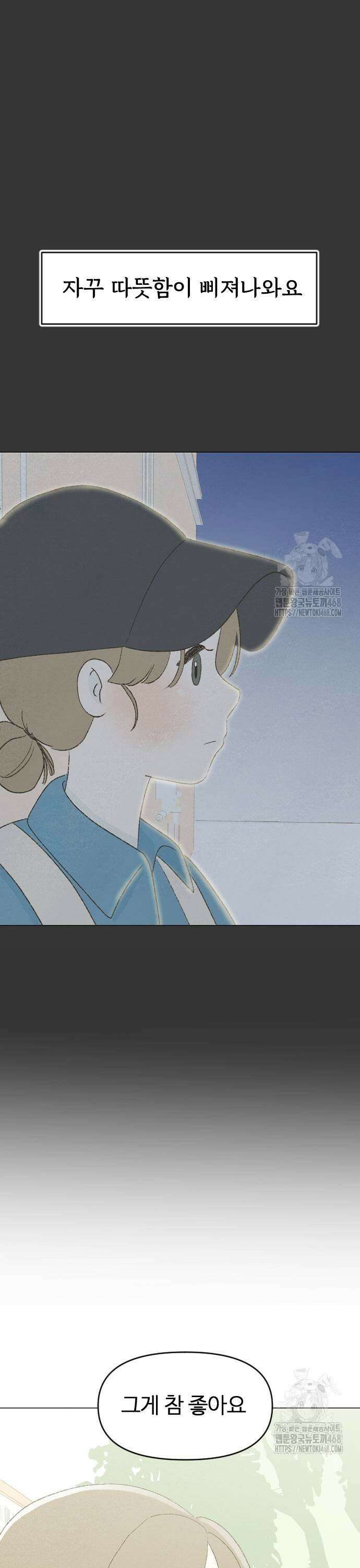 캠퍼스의 로망 3화 31