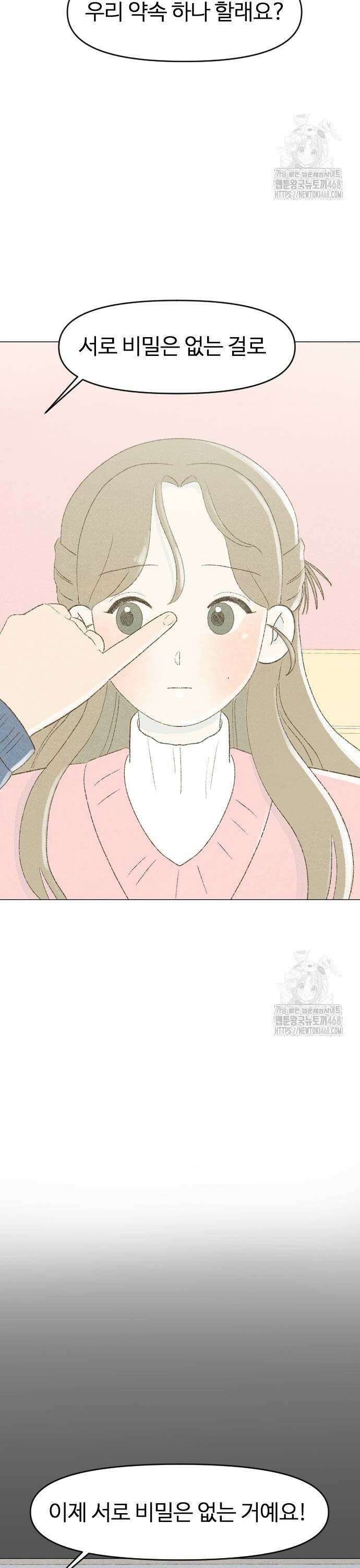 캠퍼스의 로망 3화 35