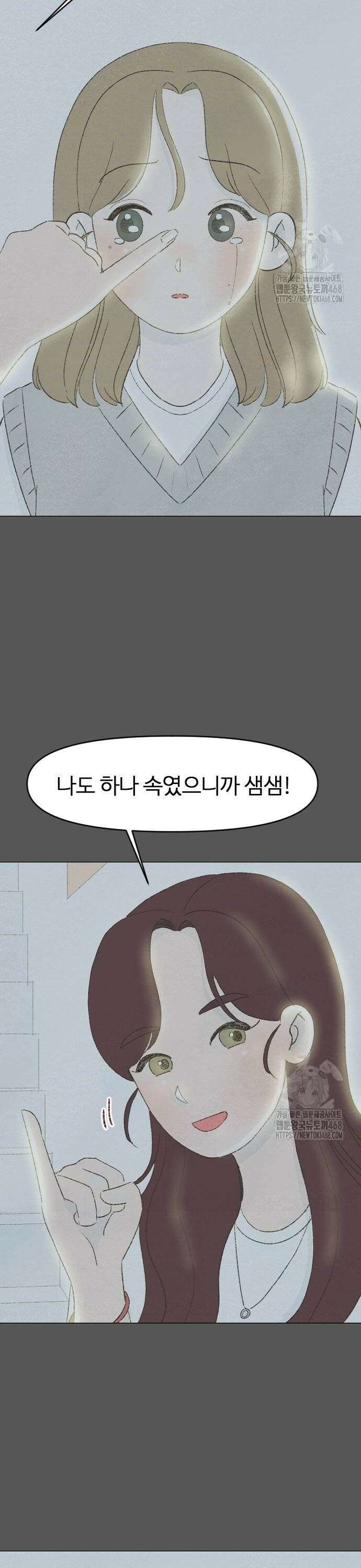 캠퍼스의 로망 3화 36