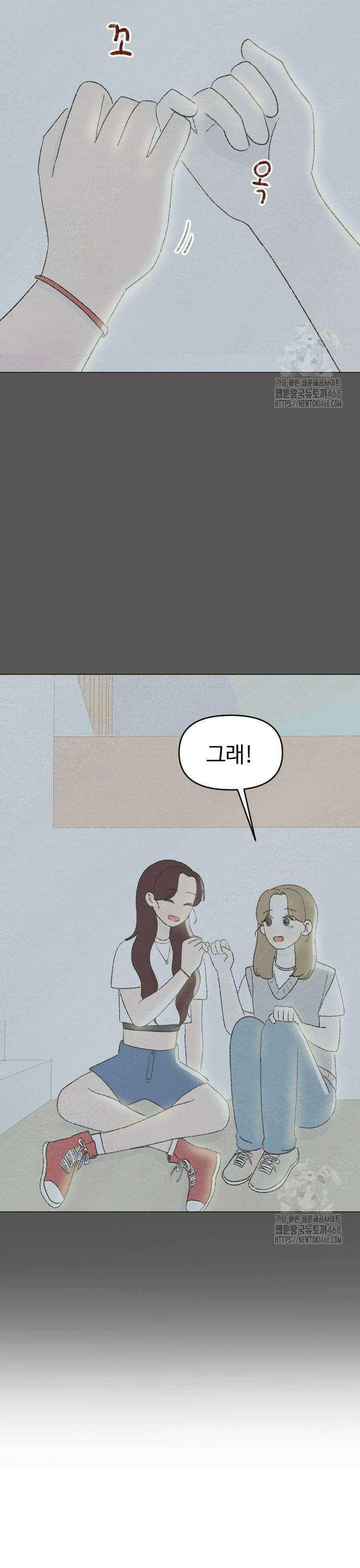 캠퍼스의 로망 3화 37