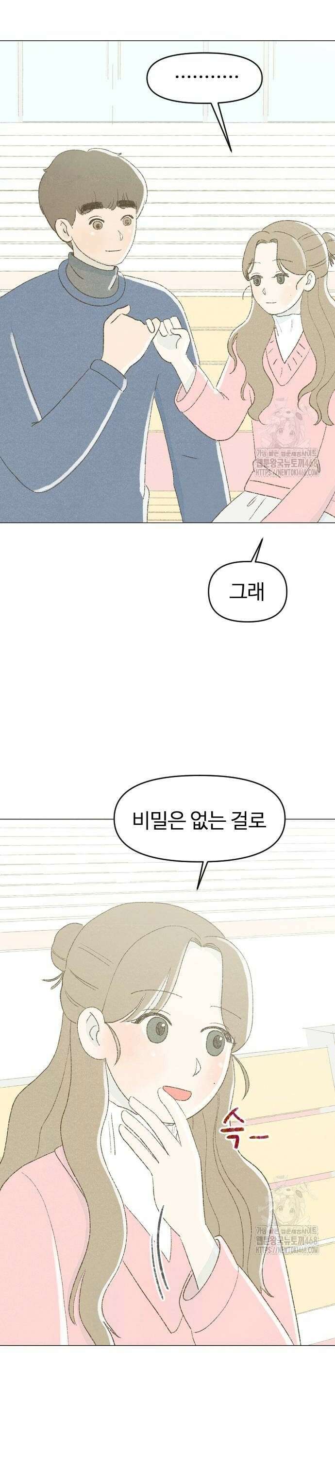 캠퍼스의 로망 3화 38