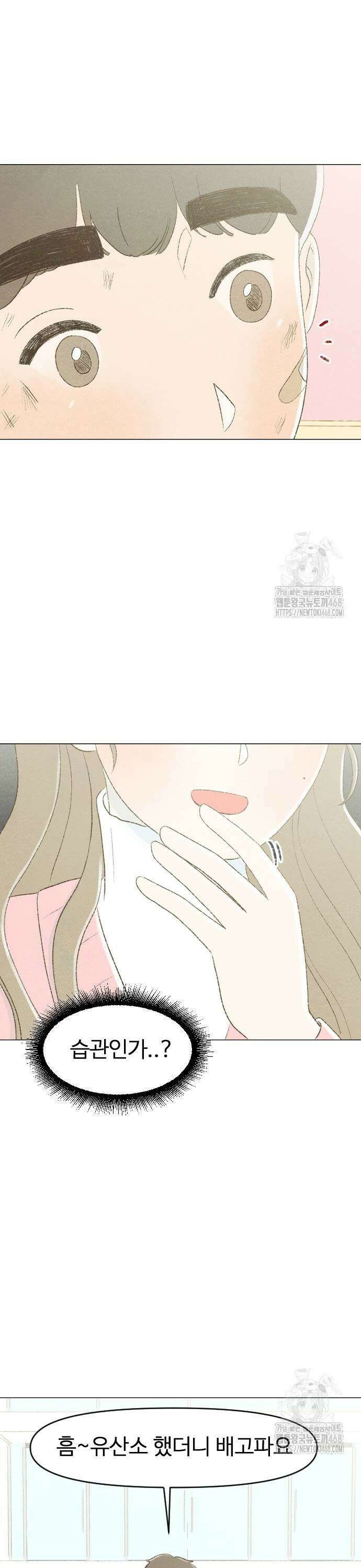 캠퍼스의 로망 3화 39