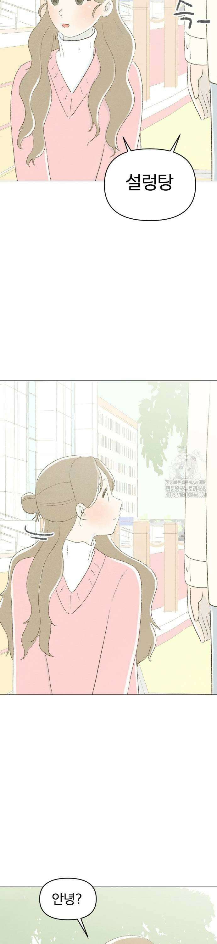 캠퍼스의 로망 3화 41