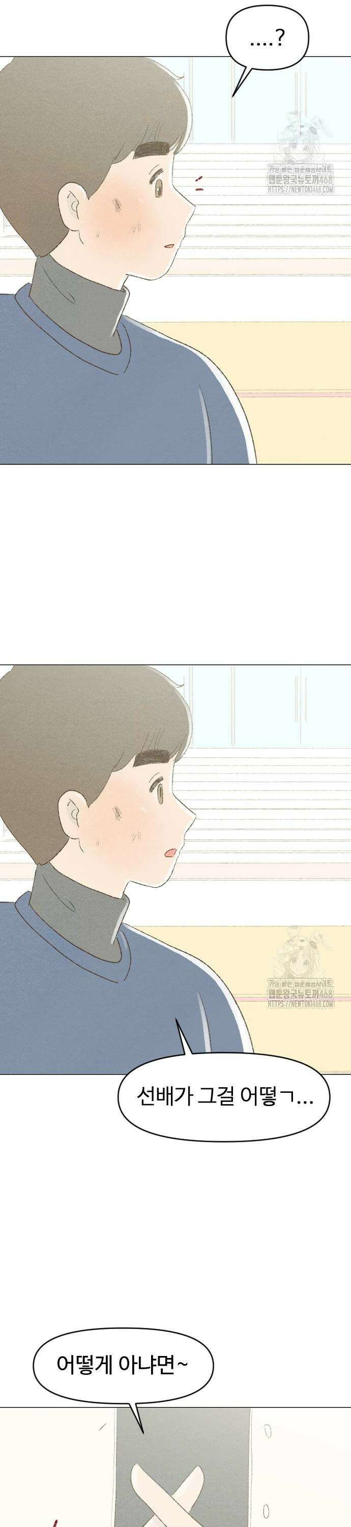 캠퍼스의 로망 3화 43
