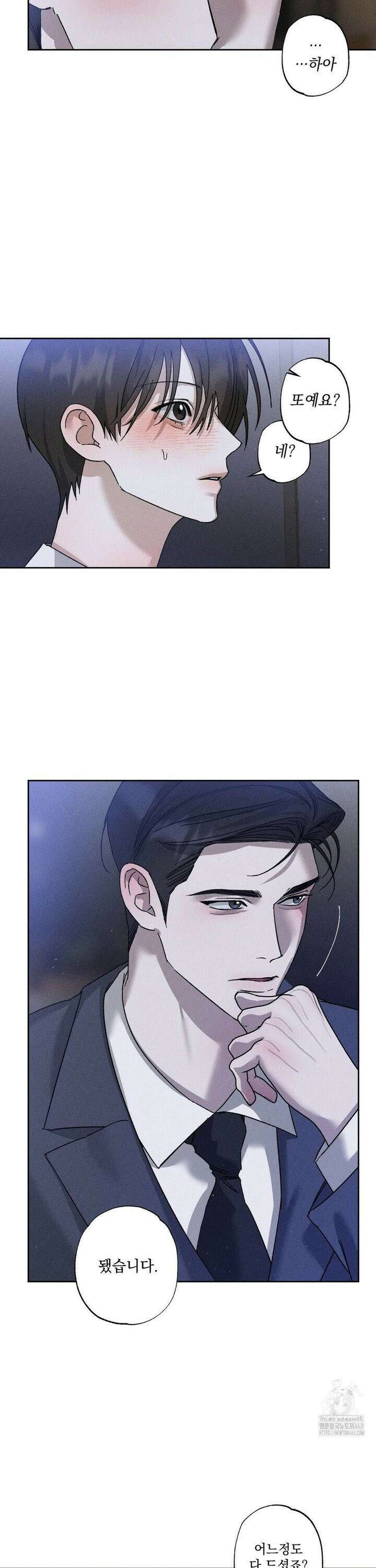 클로즈업(BL) 23화 2