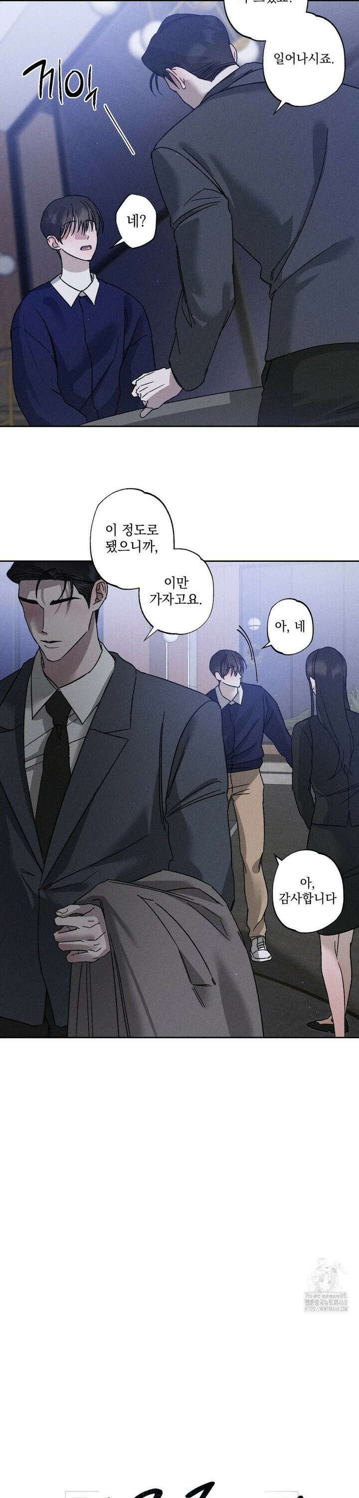클로즈업(BL) 23화 3