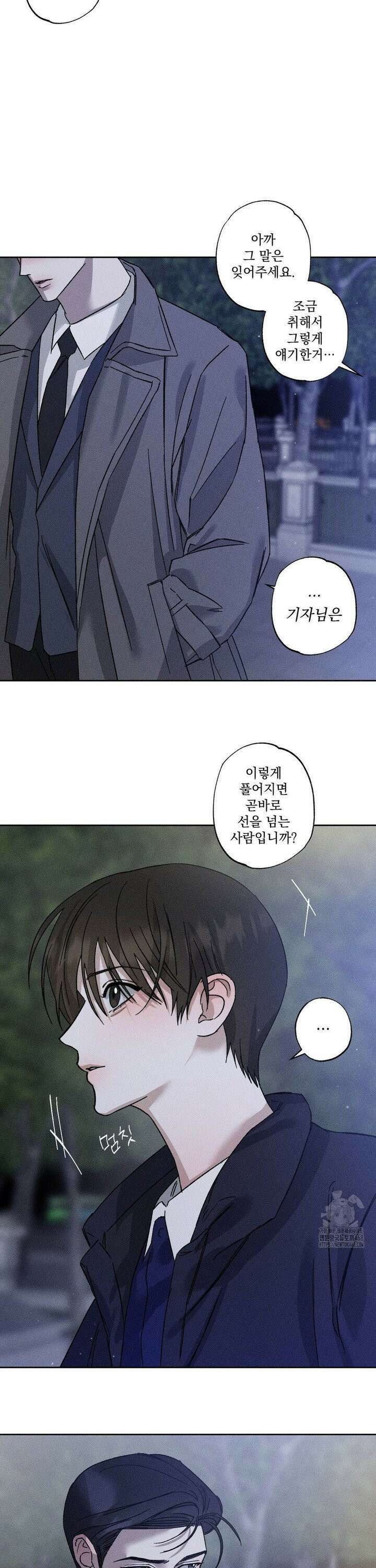 클로즈업(BL) 23화 5