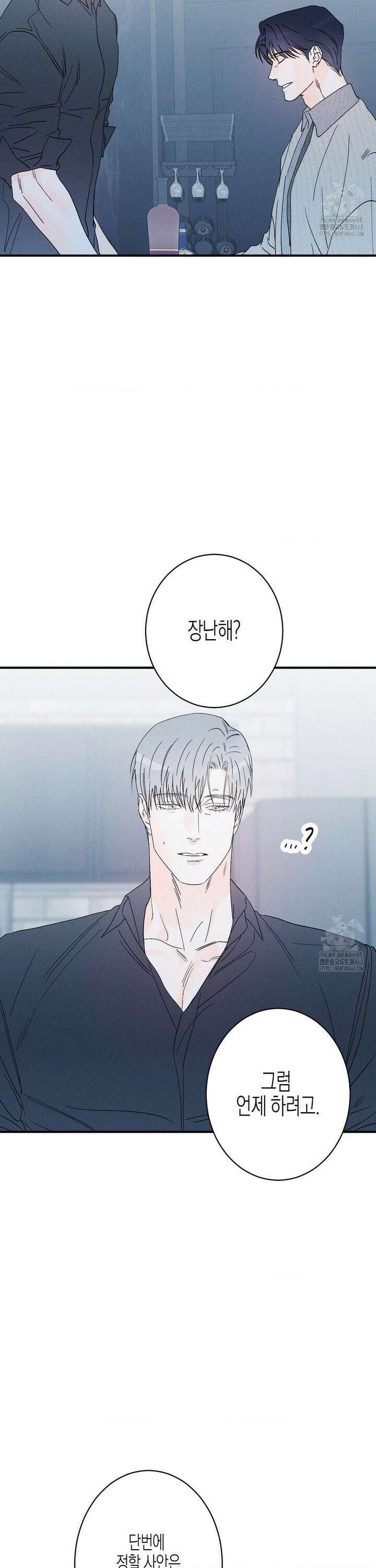 그래도, 좋아해? (시옌) 외전 [최종화] 6