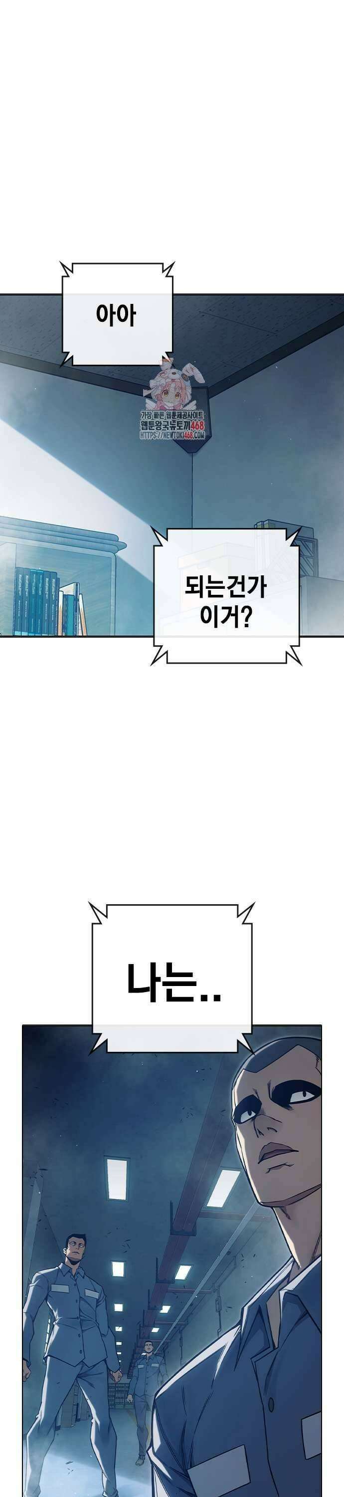 소년교도소 36화 1