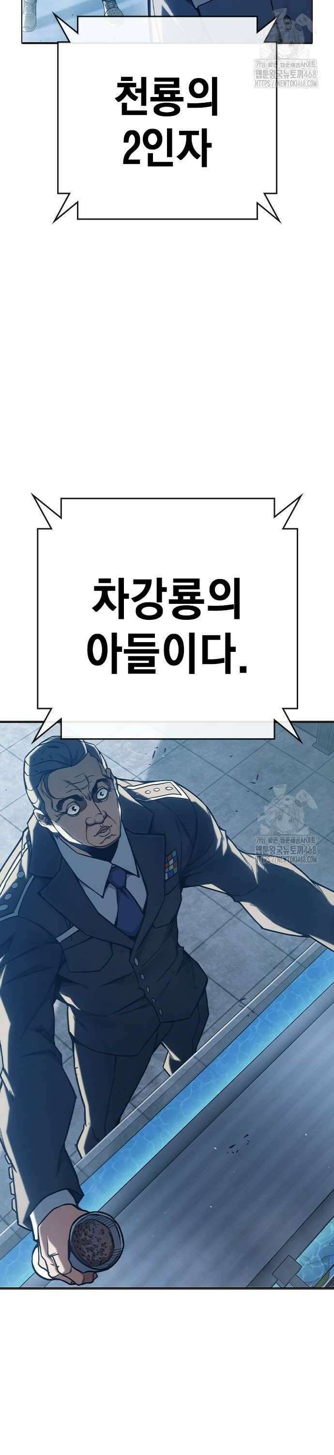 소년교도소 36화 2