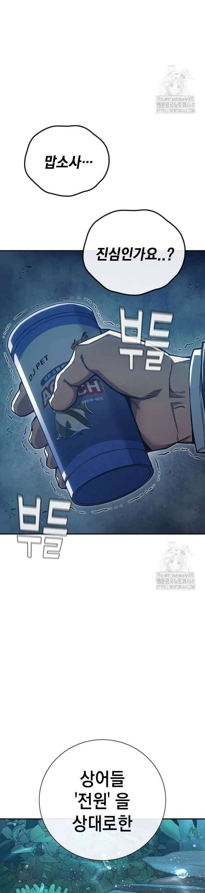 소년교도소 36화 3