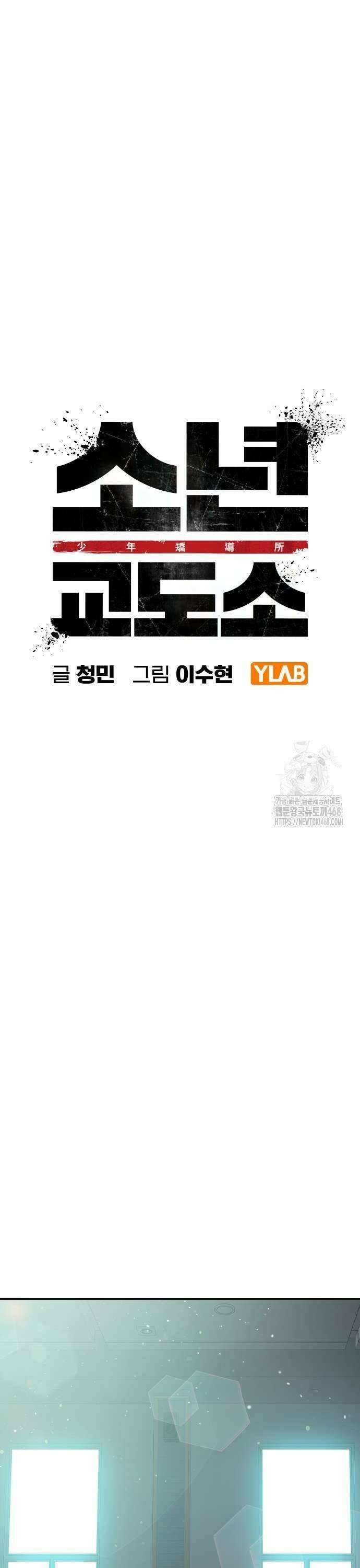 소년교도소 36화 9