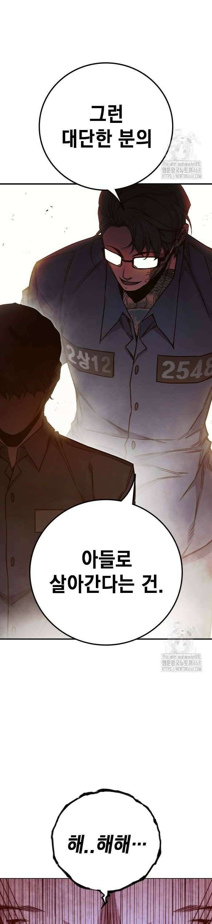 소년교도소 36화 12
