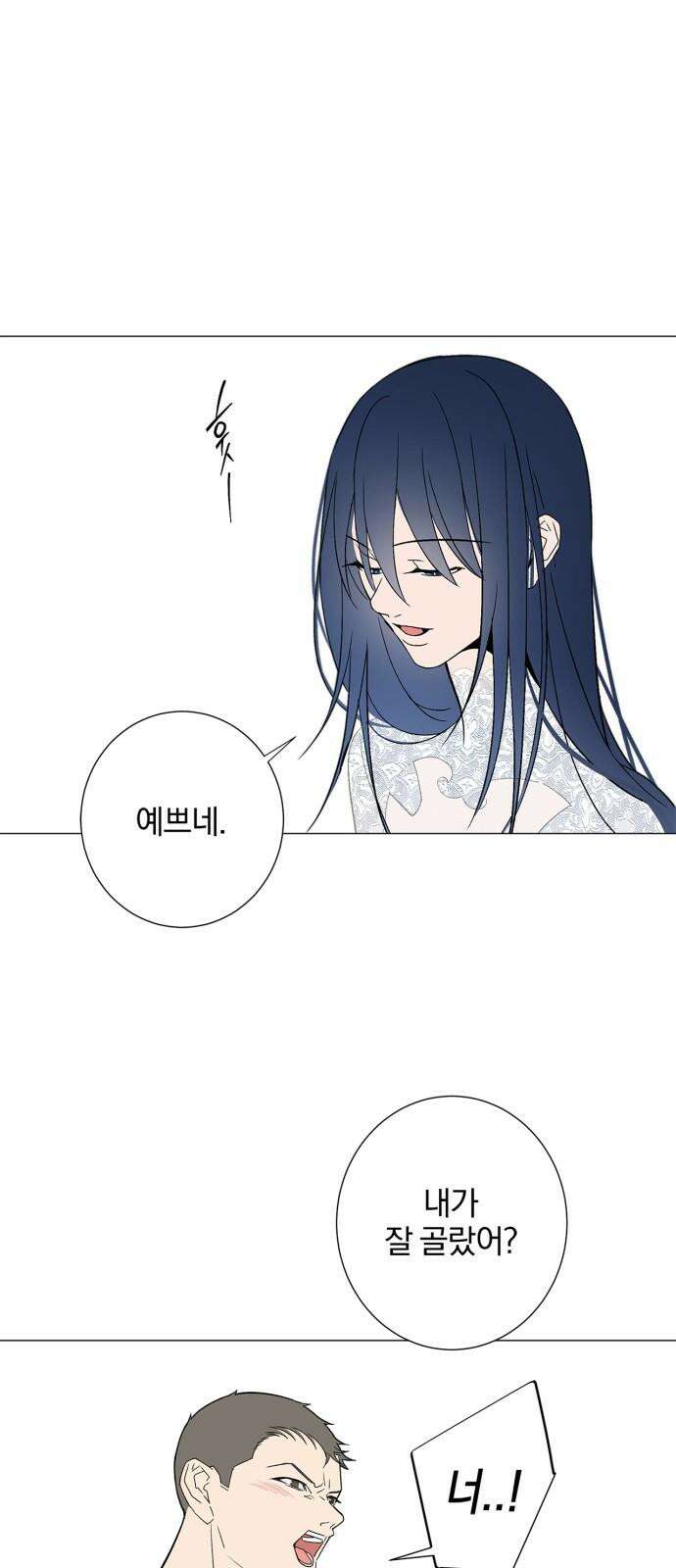 패션쇼 134화 11