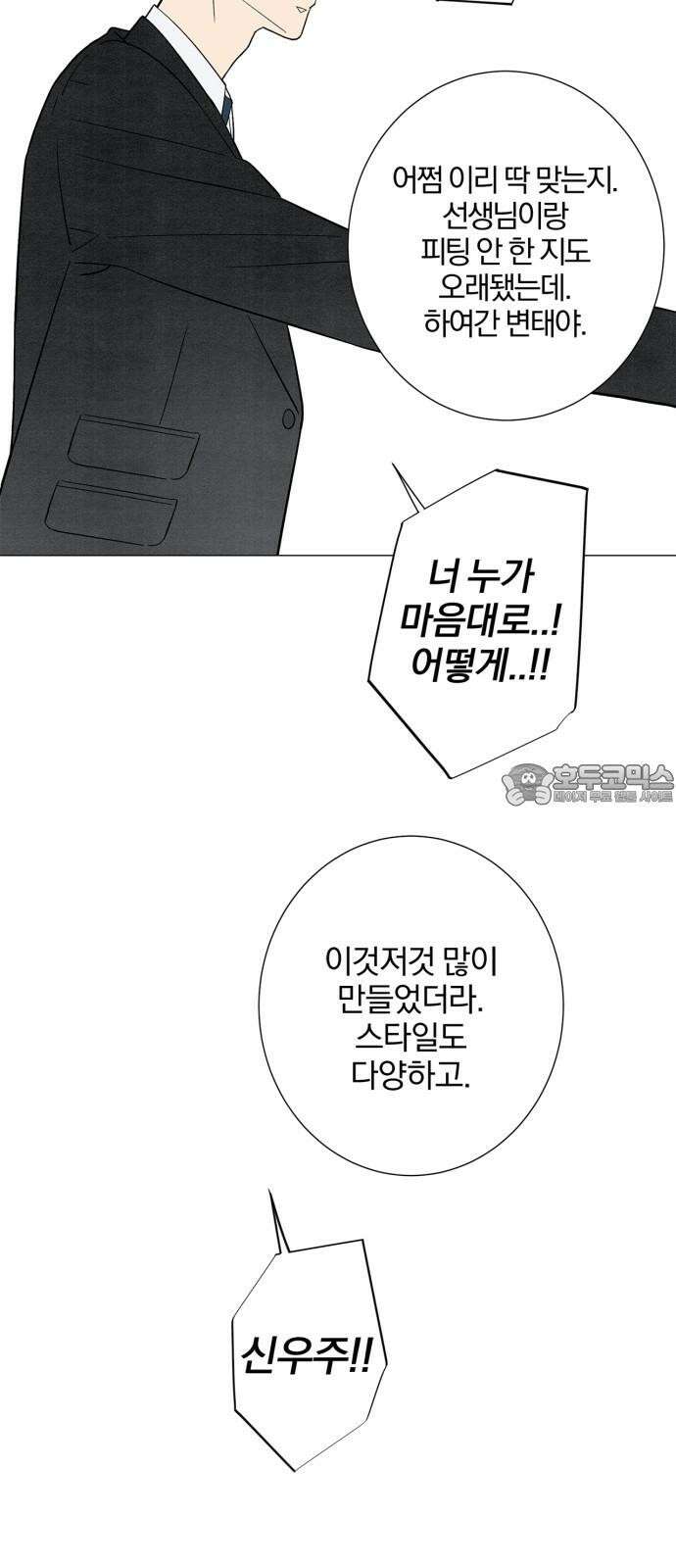 패션쇼 134화 12