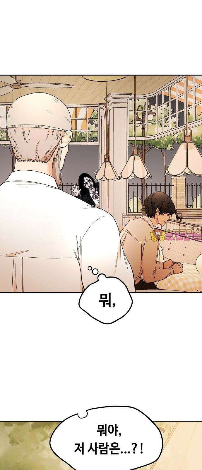 망돌의 사생 53화 1