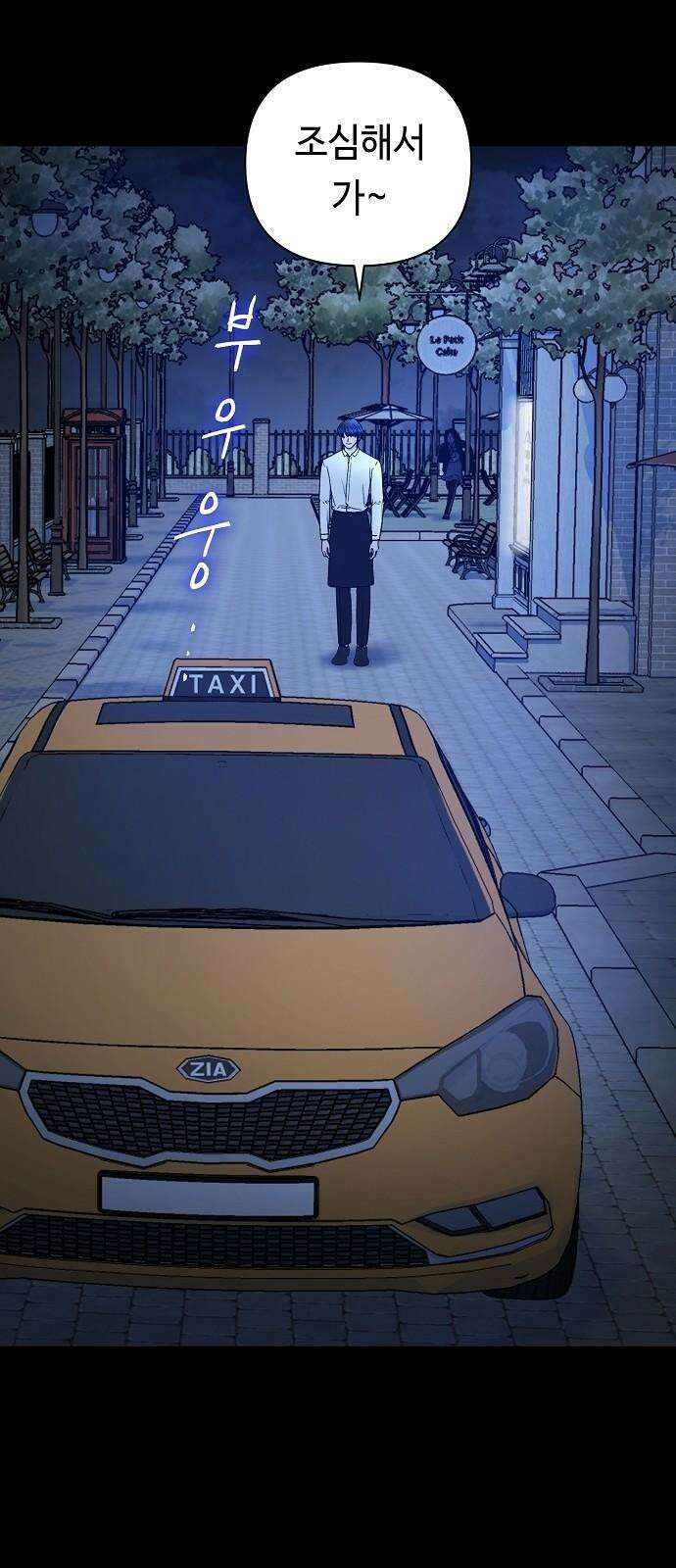 망돌의 사생 53화 5