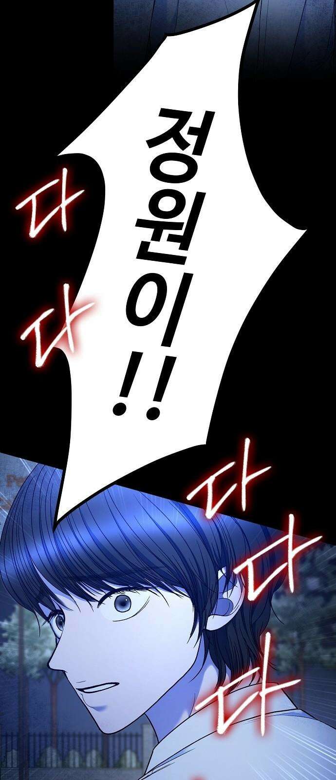망돌의 사생 53화 7