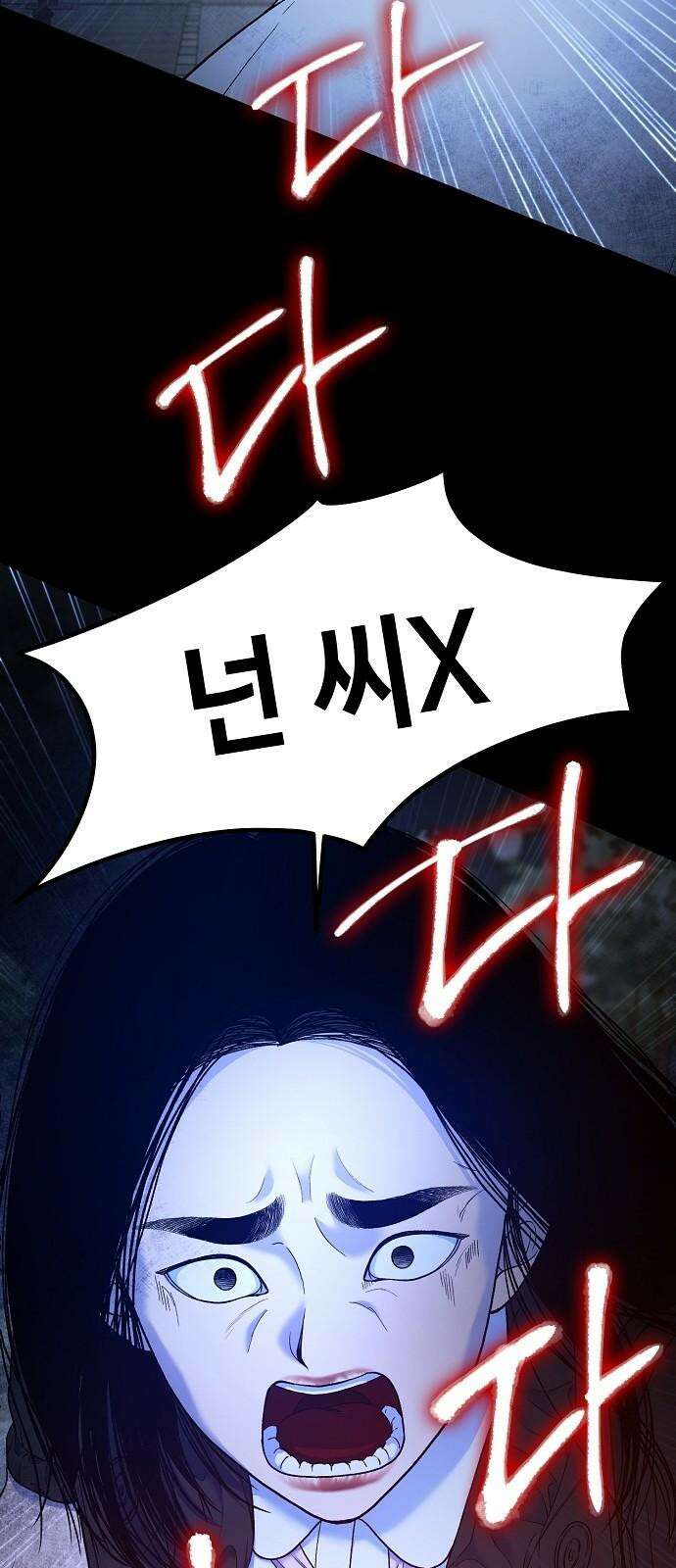 망돌의 사생 53화 8