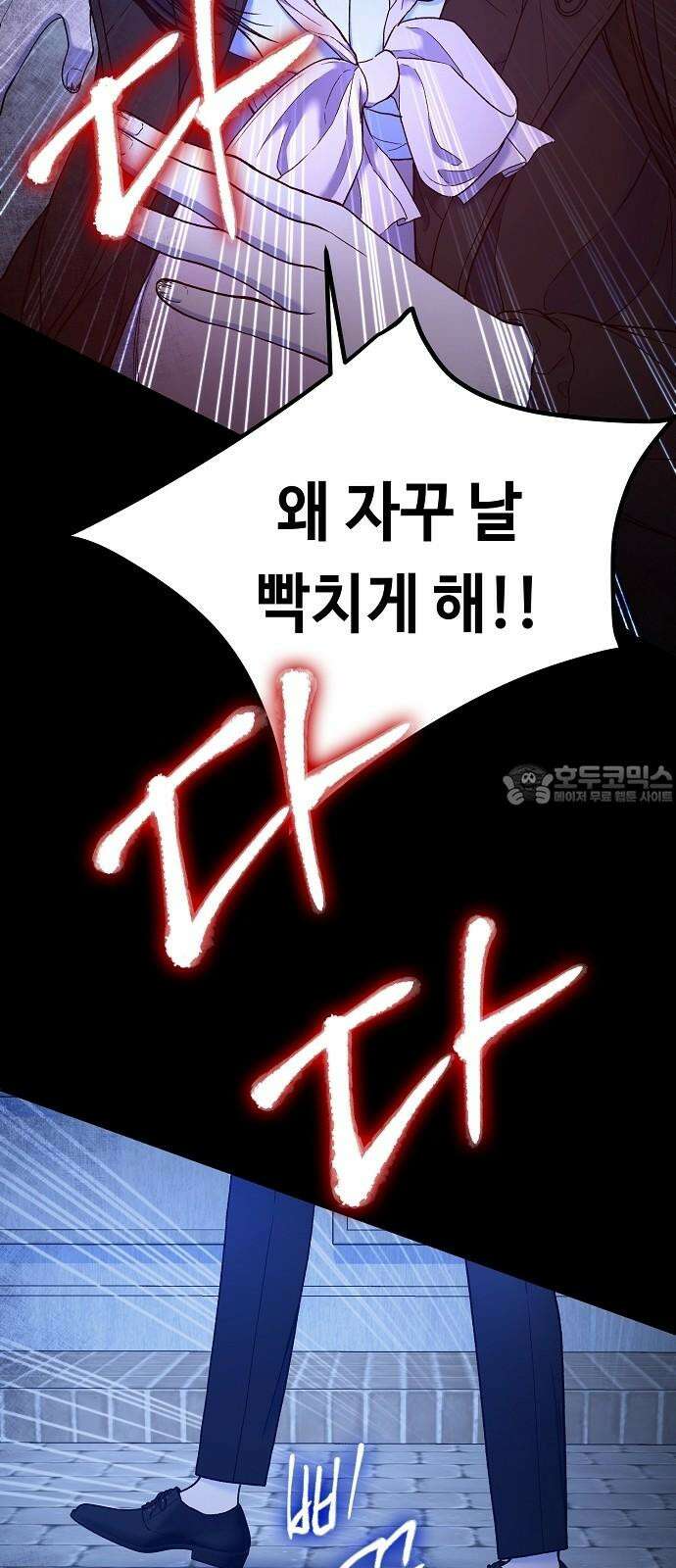 망돌의 사생 53화 9