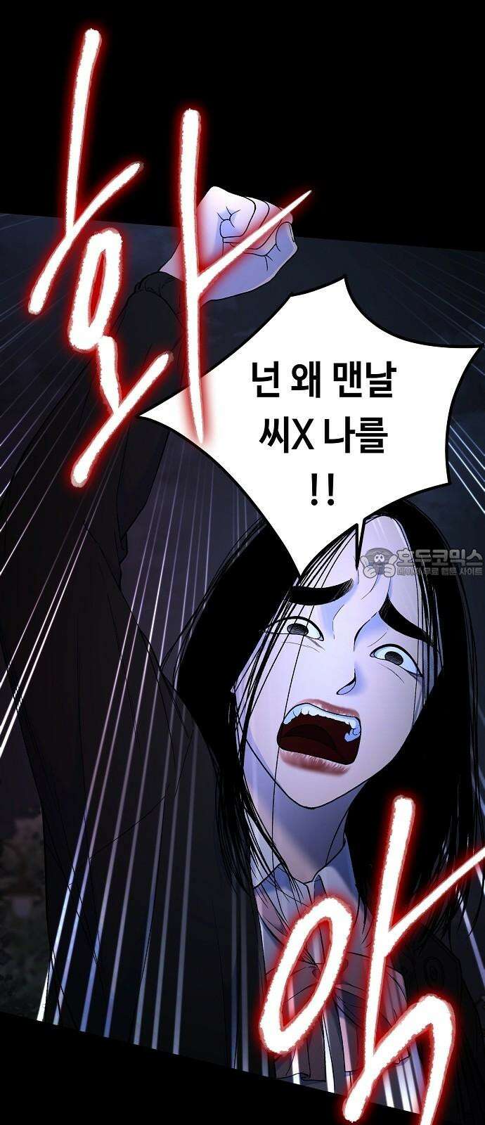 망돌의 사생 53화 12