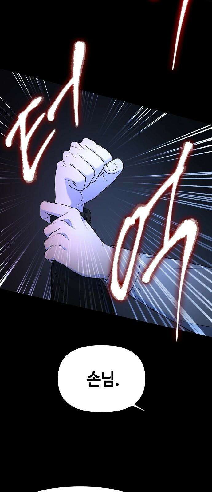 망돌의 사생 53화 13