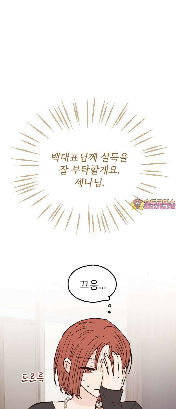 숲속의 대표님 ＃56 1