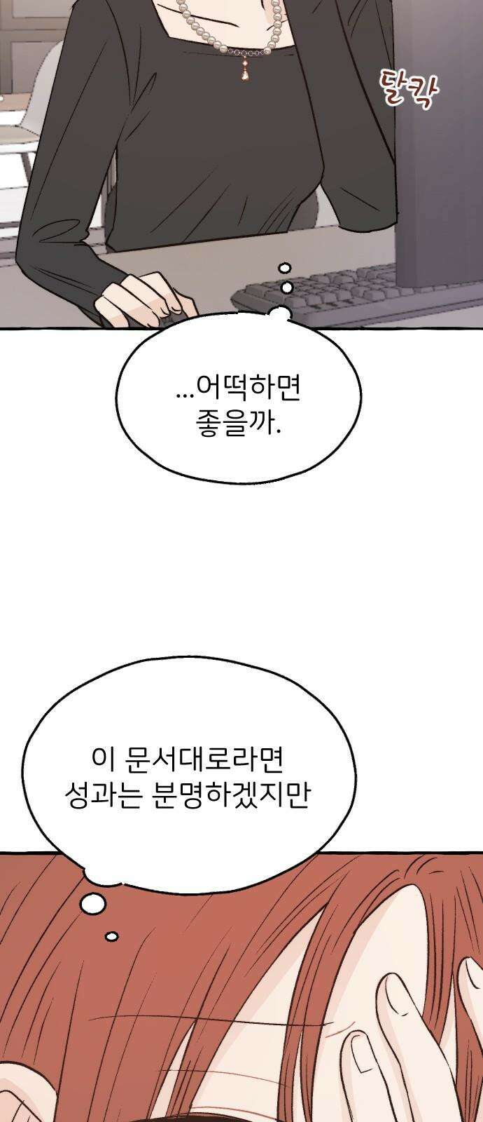 숲속의 대표님 ＃56 2