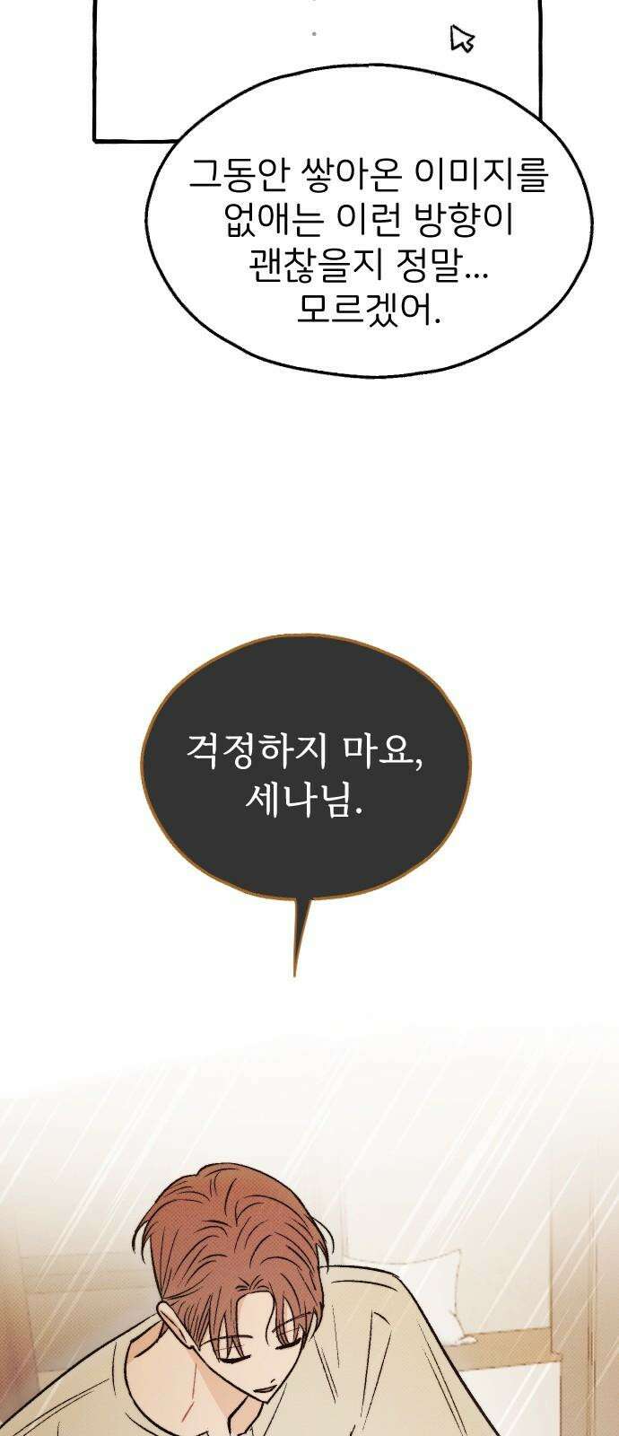 숲속의 대표님 ＃56 4