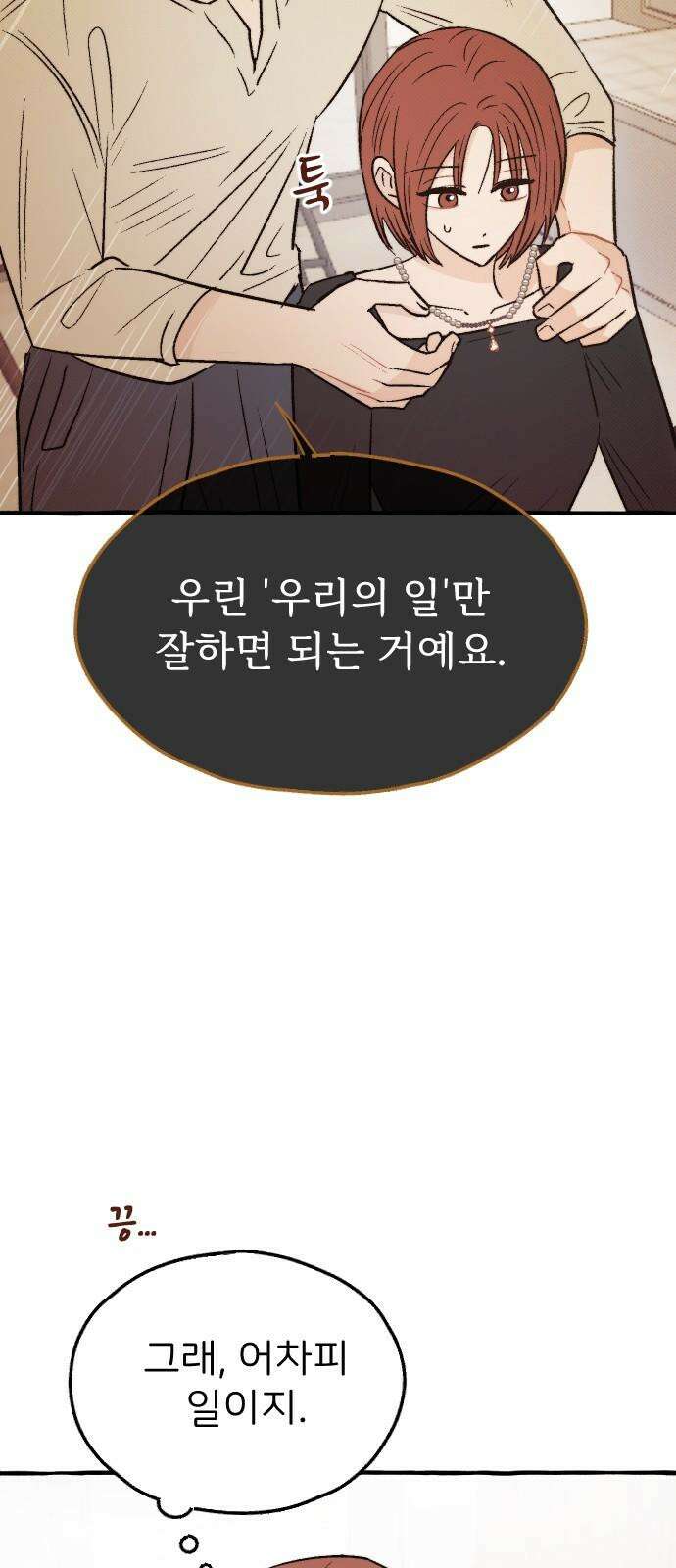 숲속의 대표님 ＃56 5