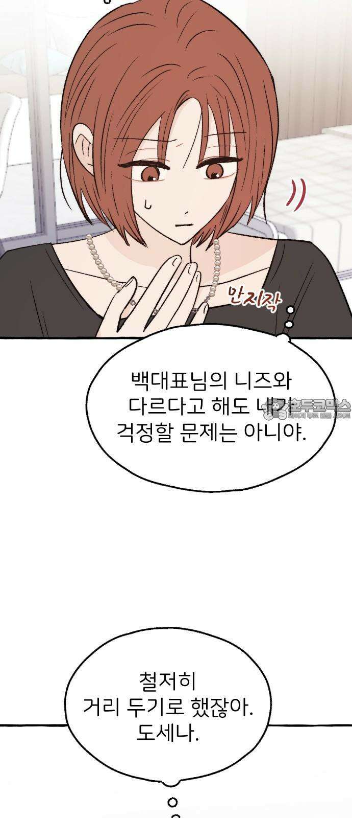 숲속의 대표님 ＃56 6