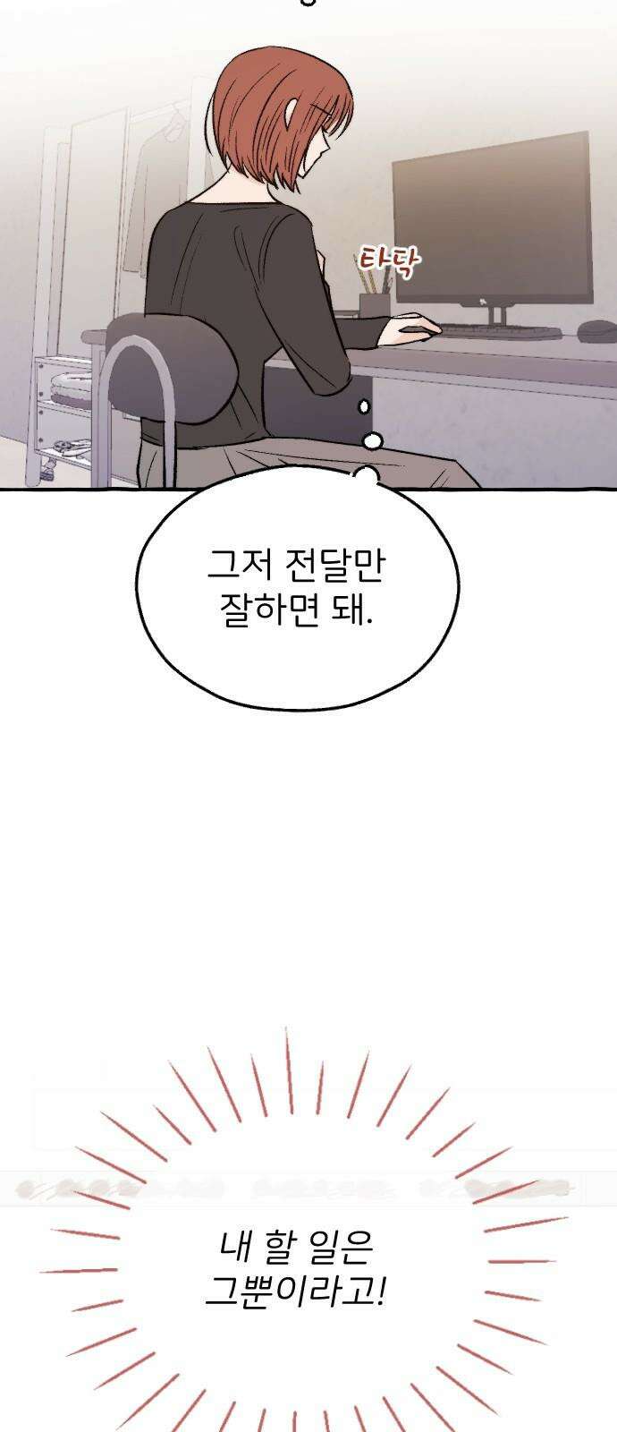 숲속의 대표님 ＃56 7