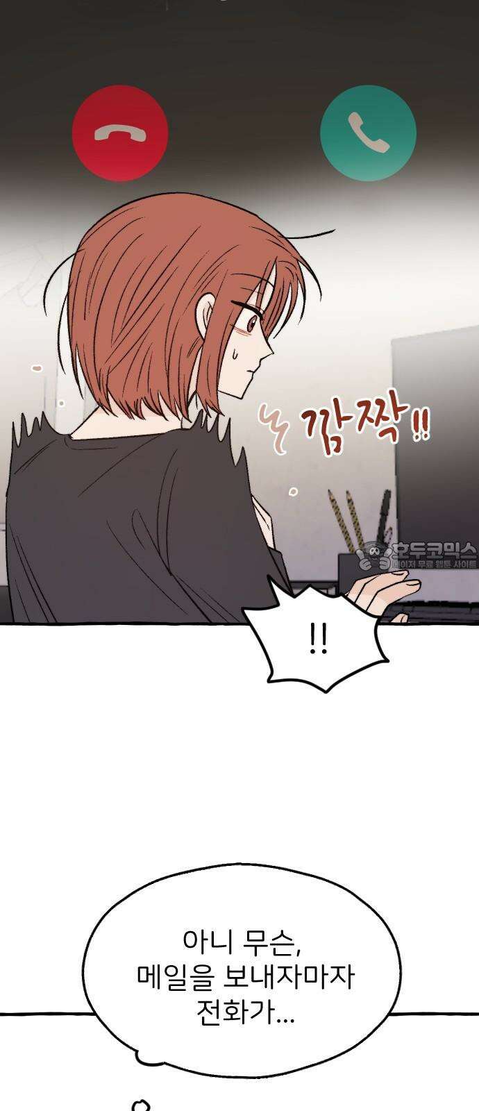숲속의 대표님 ＃56 9