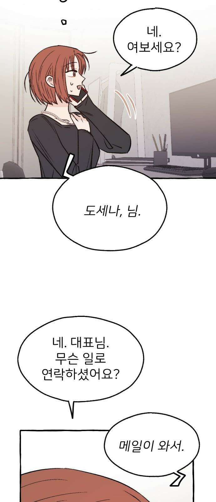 숲속의 대표님 ＃56 10