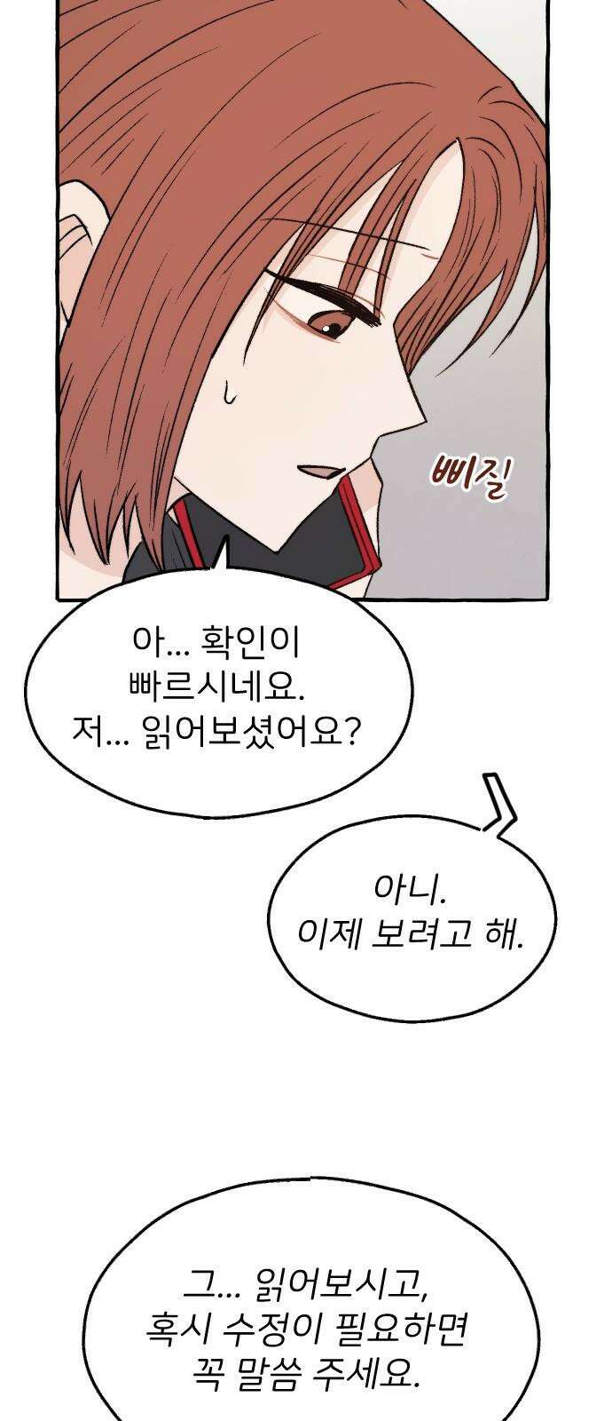 숲속의 대표님 ＃56 11