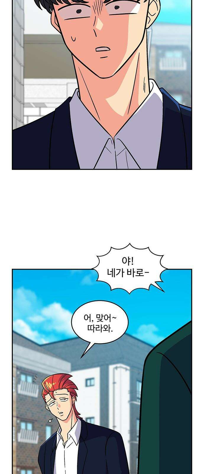 허리케인 공주님 99화 5