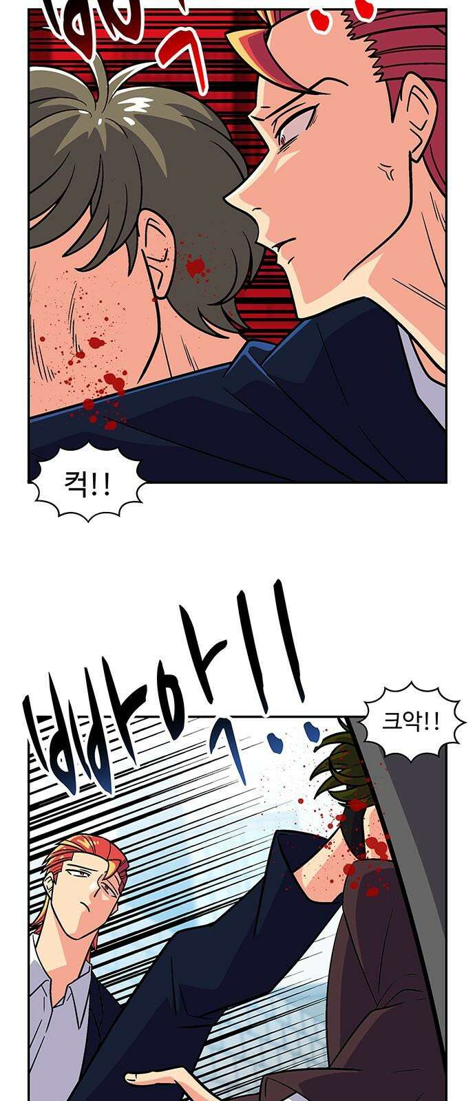 허리케인 공주님 99화 8