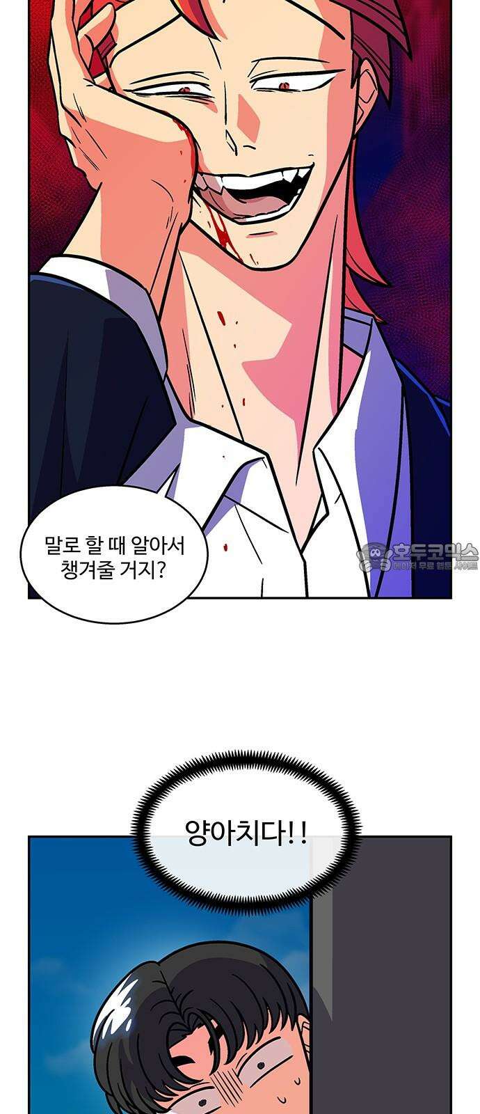 허리케인 공주님 99화 12