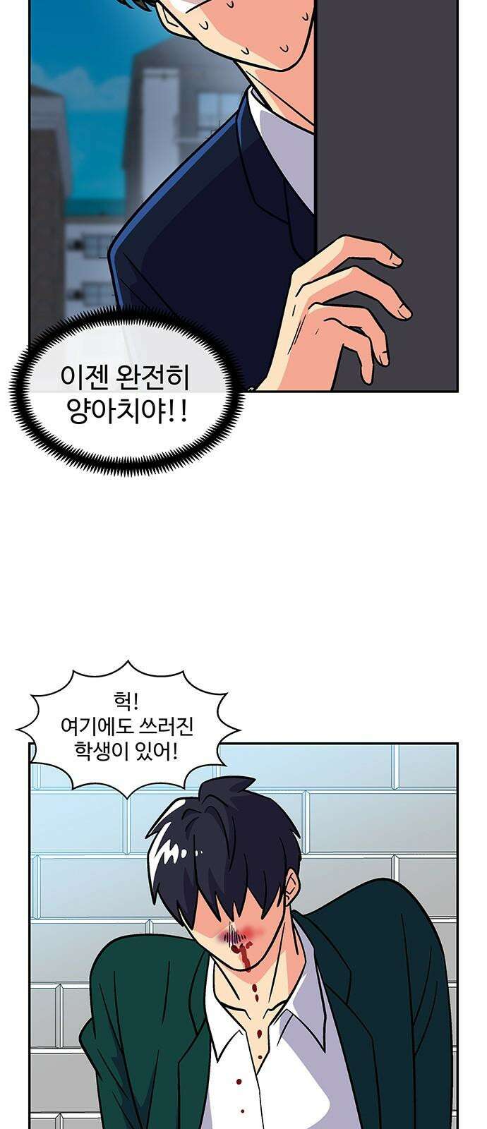 허리케인 공주님 99화 13