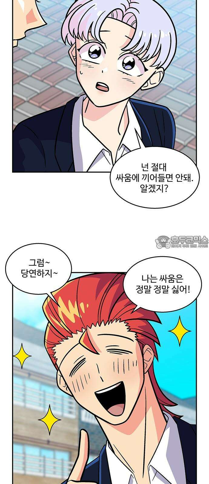 허리케인 공주님 99화 15
